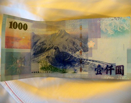 千元紙幣１