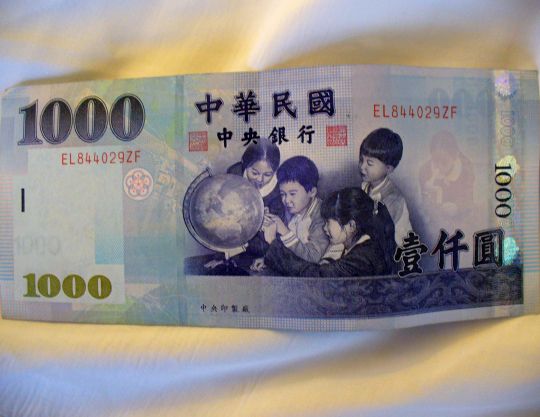 千元紙幣２