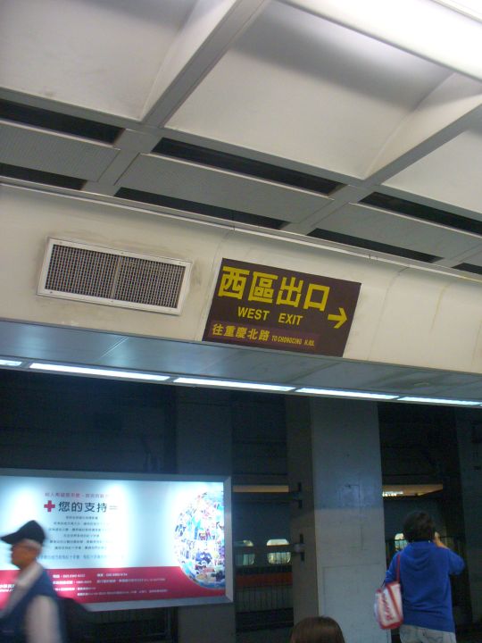 台北駅６
