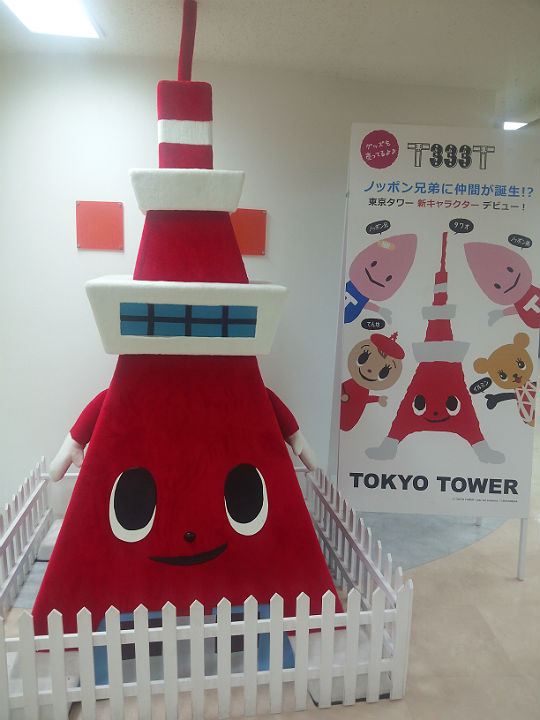 東京タワー君