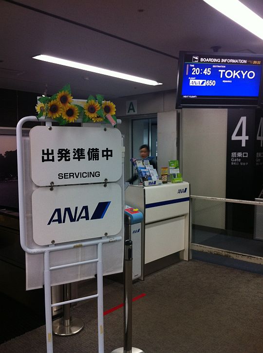 熊本空港２３